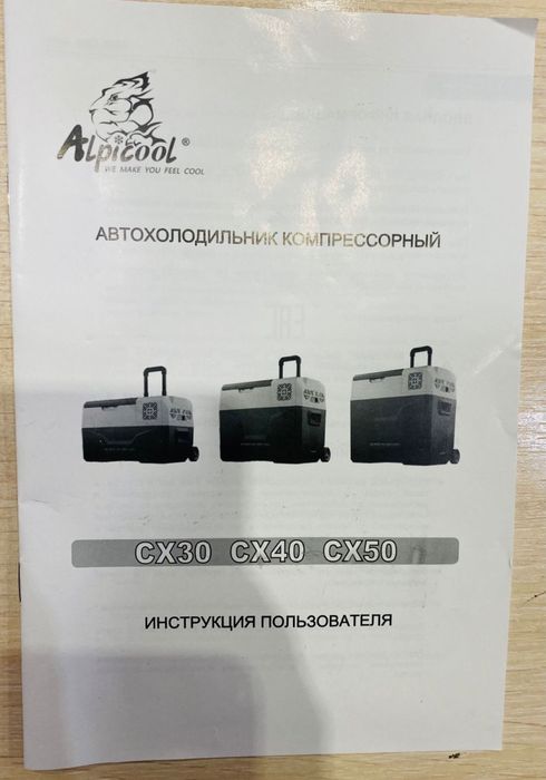 Авто холодильник компрессорный