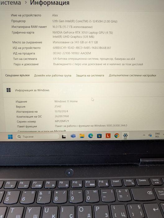 Геймърски лаптоп Lenovo ideapad gaming 3 15IAH7
