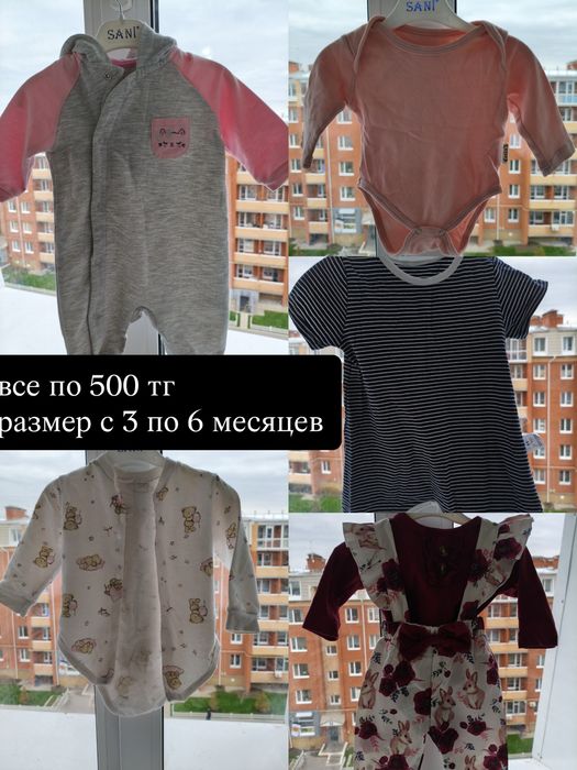 Продам детские вещи