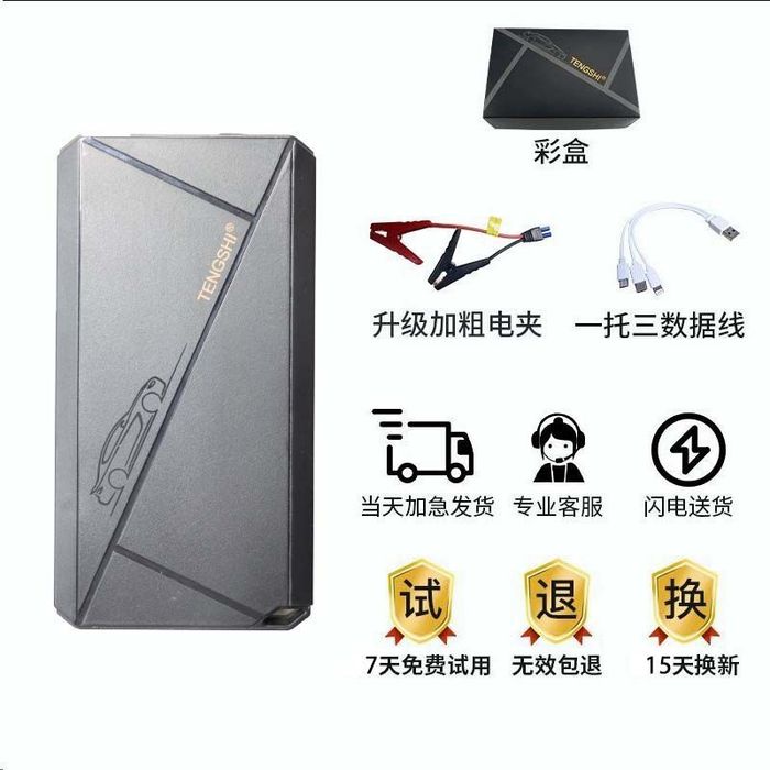 Бустер для зарядки Бустер. зарядное пусковое устройство Jump starter