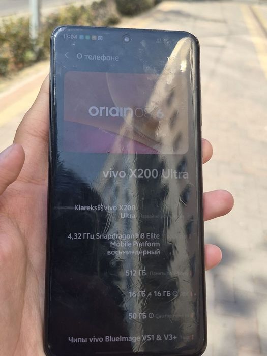 Vivo x200ultra 16/512