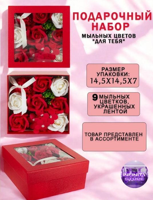 Подарочный набор