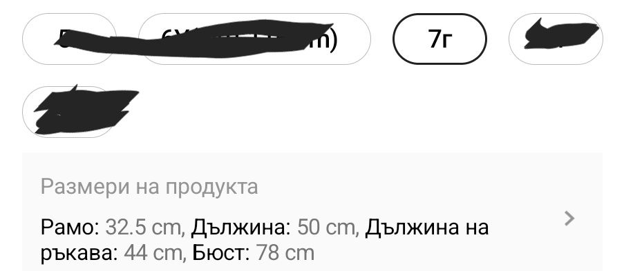 Червен костюм от 4 части за момче на 7 години