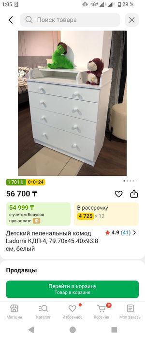 Продам новый пеленальный комод