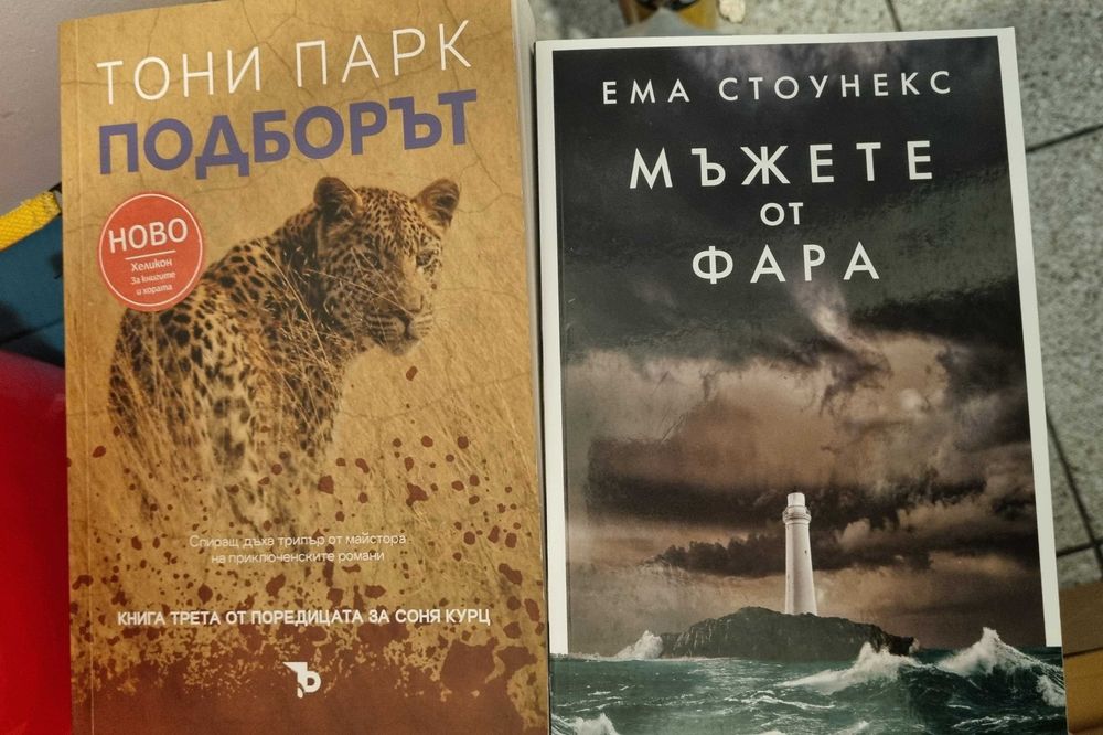 Сет от 9бр. книги художествена литература отлично състояние