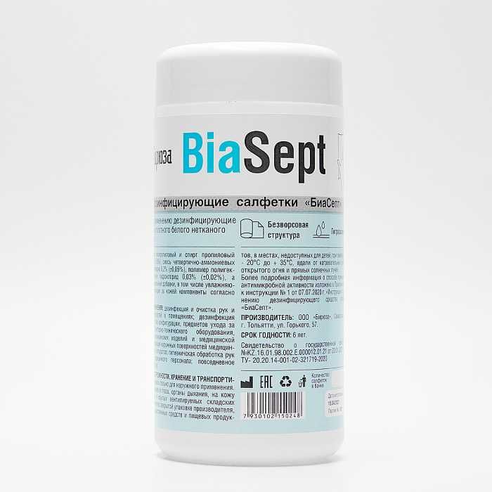 Дезинфицирующая салфетка №200