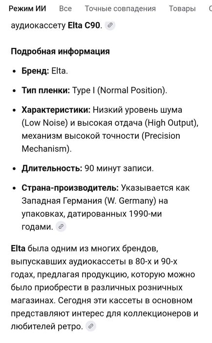 Кассеты  времен ссср новые