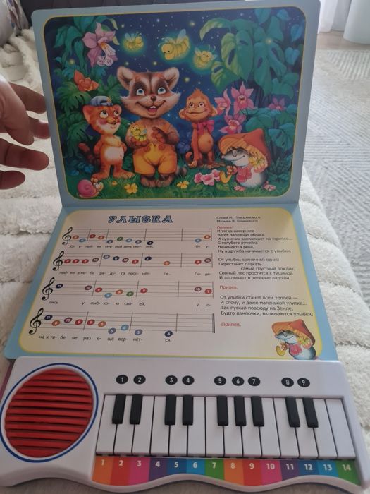 Книга - пианино с нотами
