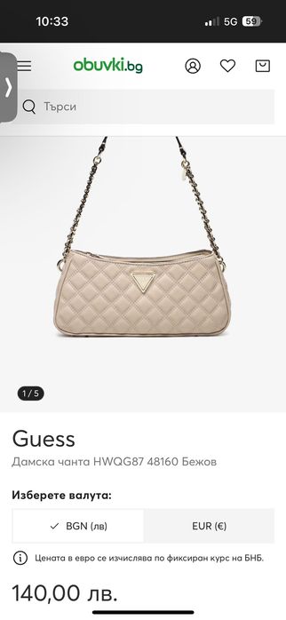 Чанта Guess КАТО НОВА