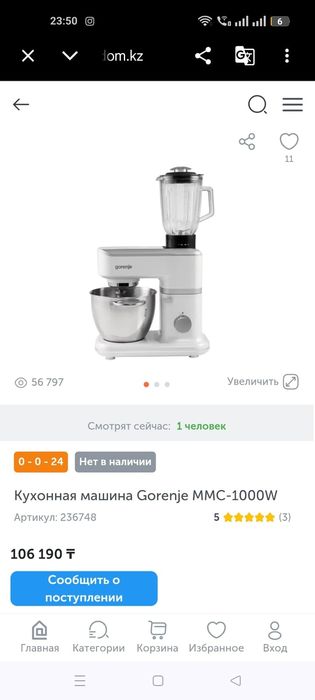 Кухонный комбайн новый
