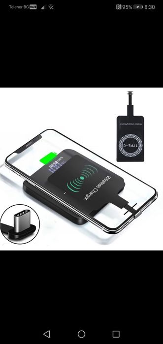 Безжично зарядно