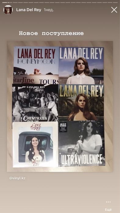 Виниловые пластинки Lana Del Rey