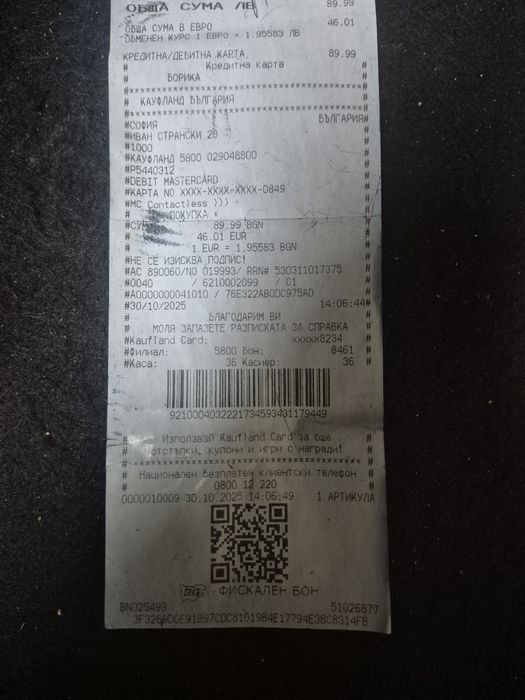 Ръчен циркуляр Парксайд