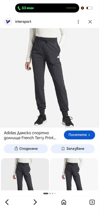 ‼️Дамско оригинално долнище Adidas‼️