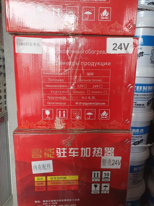 Avtonomka yuk mashinalari ushun isitish tizimi 24,12V  2KW,5KW