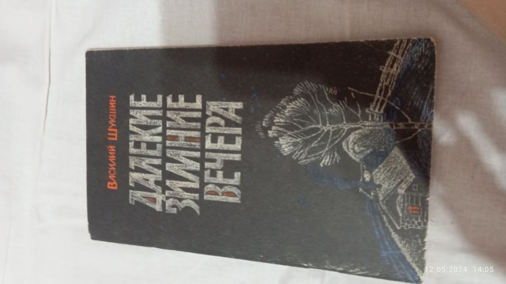 Интересные советские книги