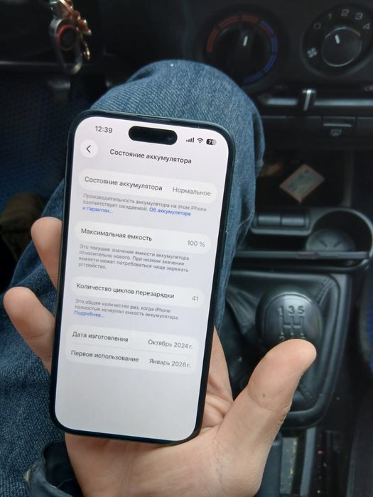 Iphone 15, есть гарантия