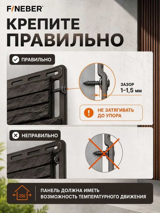 Фасадная панель под камень от компании Fineber