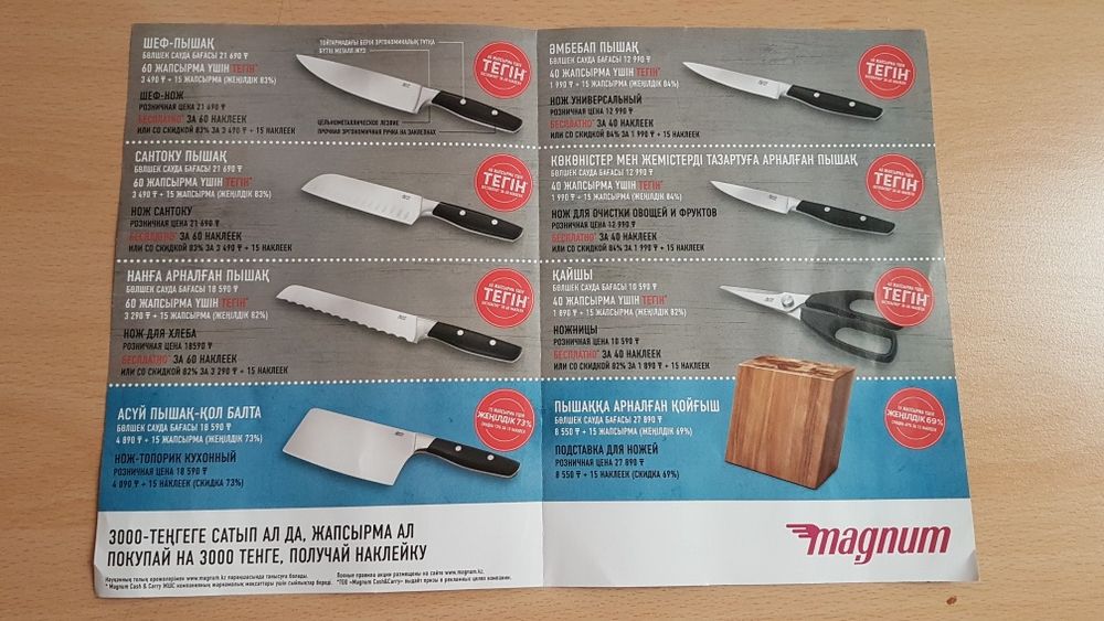 Ножи от Джейми Оливера