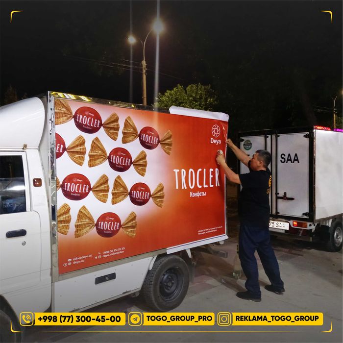 Авто реклама /  Брендирование автомобилей