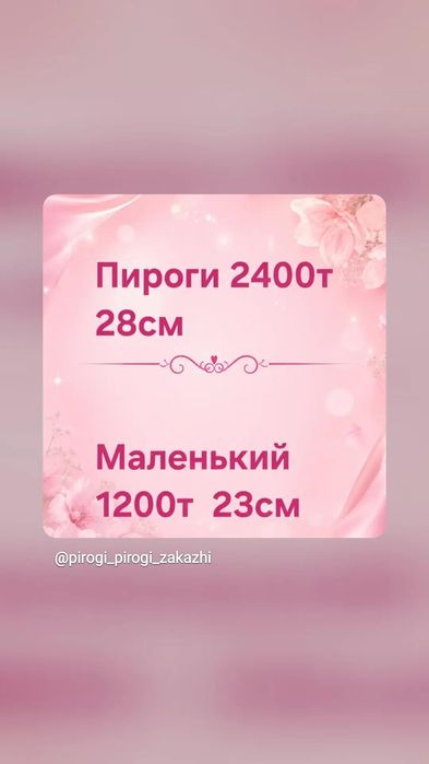 Сет пироги закажи пробовать