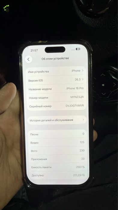 Айфон 16 про iphone 16 pro