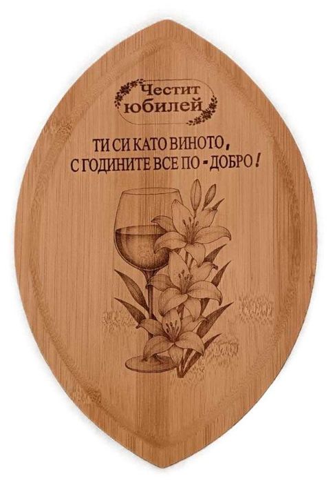 Гравирани дъски и табели с послания