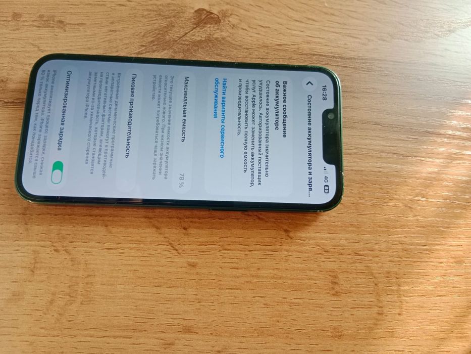 Iphone 13 128 продам