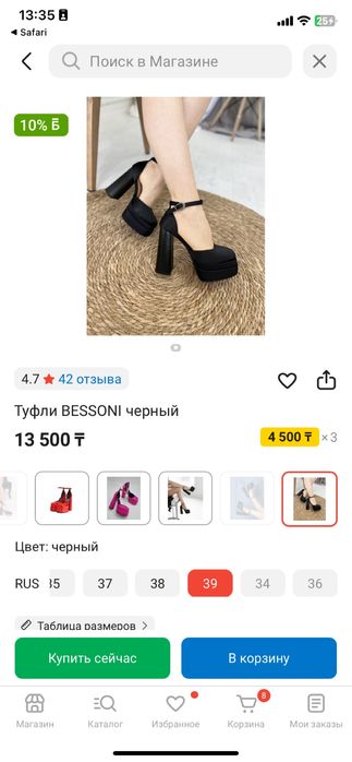 туфли вечерние на каблуках