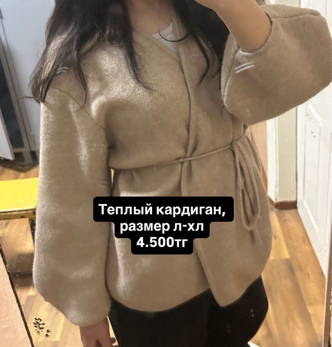 Женская одежда вещи