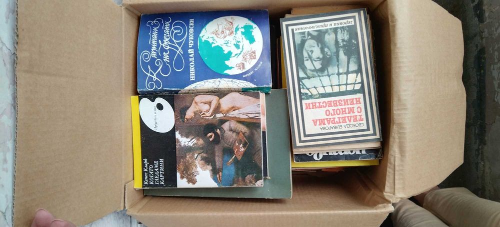 Продавам стари книги