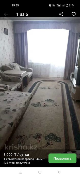 Квартира посуточно