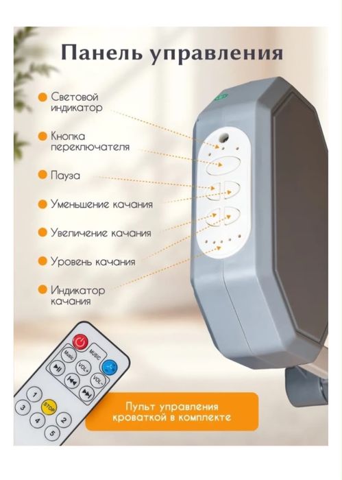 Продам десткий кровать