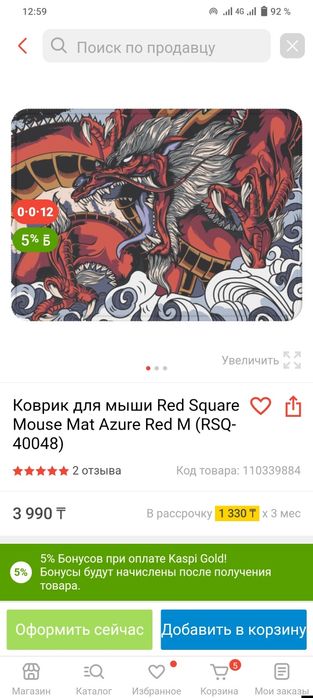 Коврик для мыши Red Square
