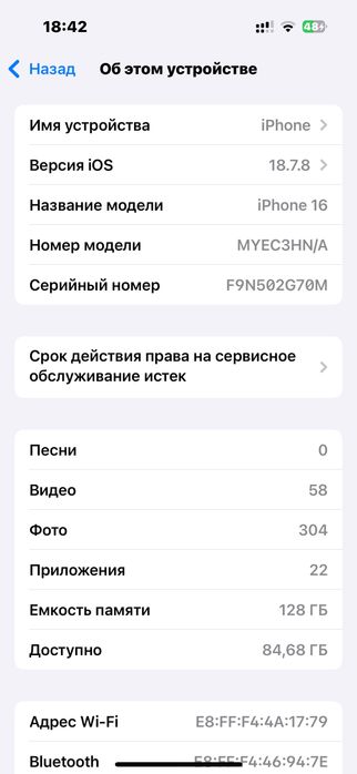 Iphone 16 128 gb