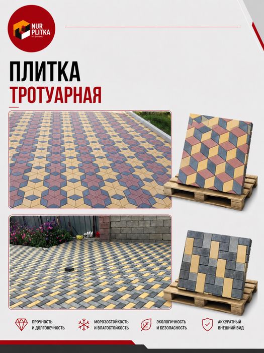 Брусчатка Тротуарная плитка в широком ассортименте