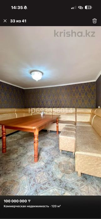 Дивандар сатылады