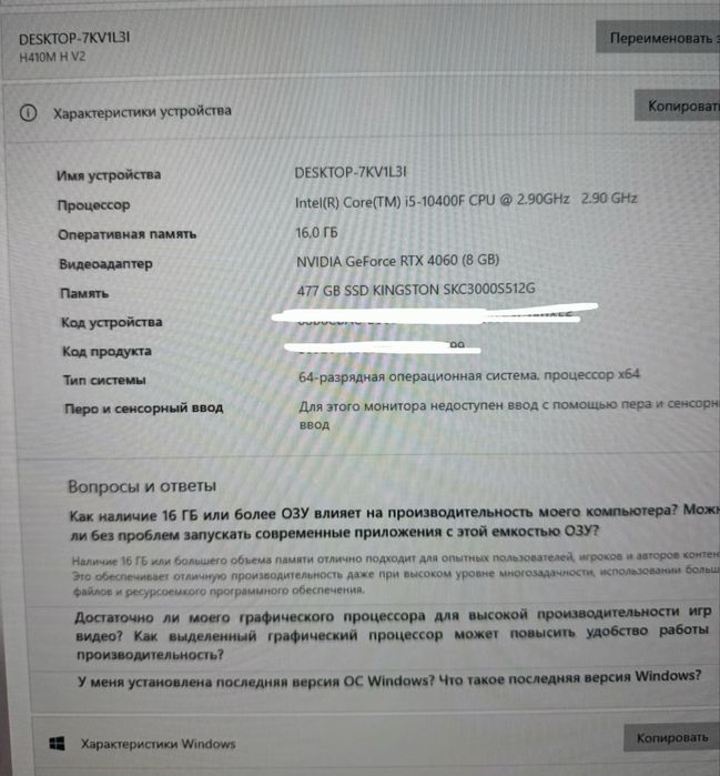 Игровой комп для игр, монтажа