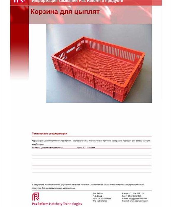 продам инкубациоонное оборудование