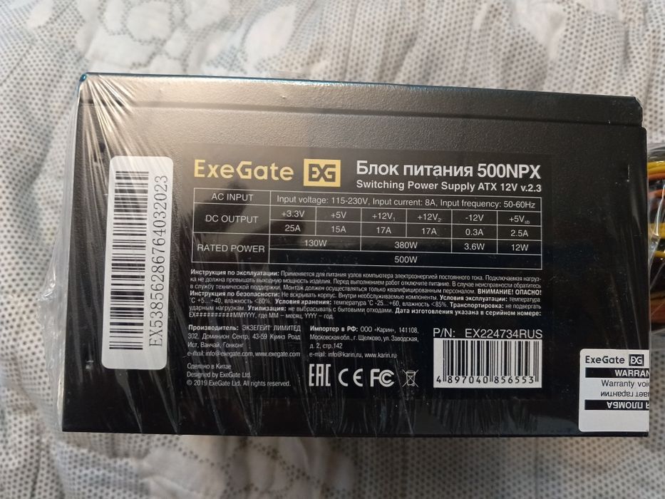 Продам блок питания 500NPX