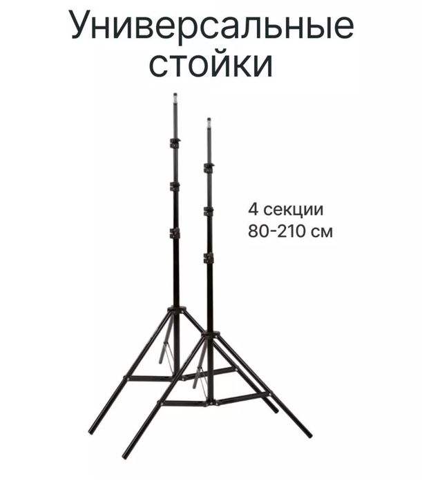 Комплект для фотосессии
