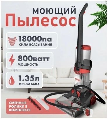 Пылесос 3 в 1 новый топ