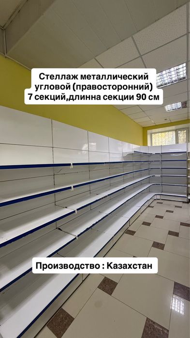 Стеллажи металлические