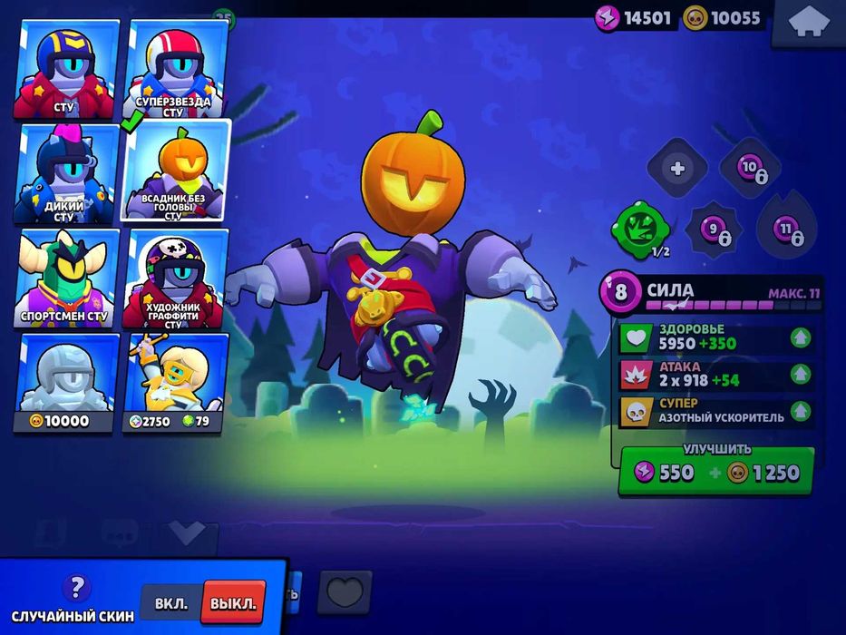 Аккаунт Brawl Stars