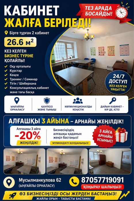 сдается помещения в аренду