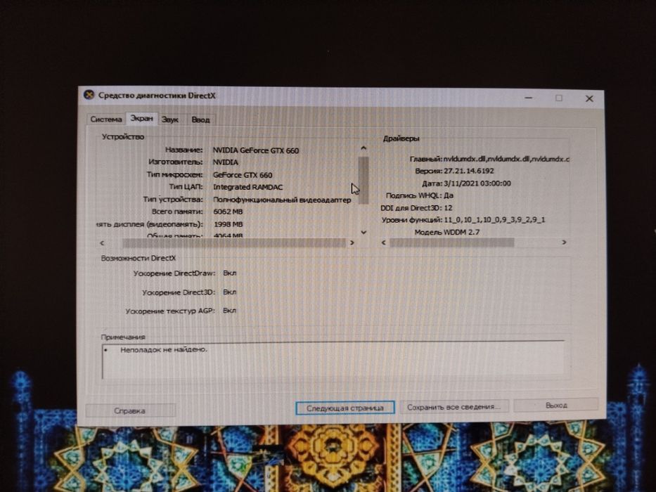 Game kompyuter - Strim uchun