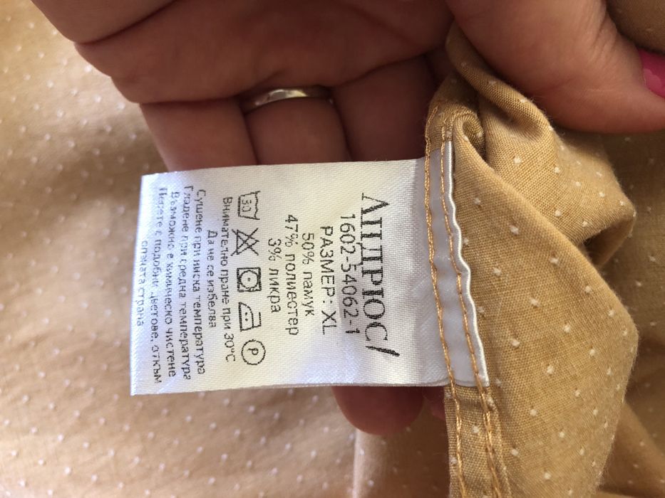 Мъжка риза Andrews