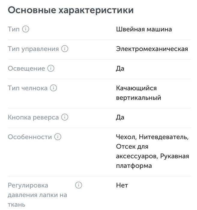 Срочно швейная машинка