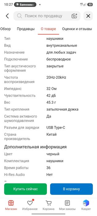 Продам наушники xiaomi