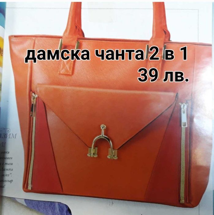 Аксесоари: Дамски чанти